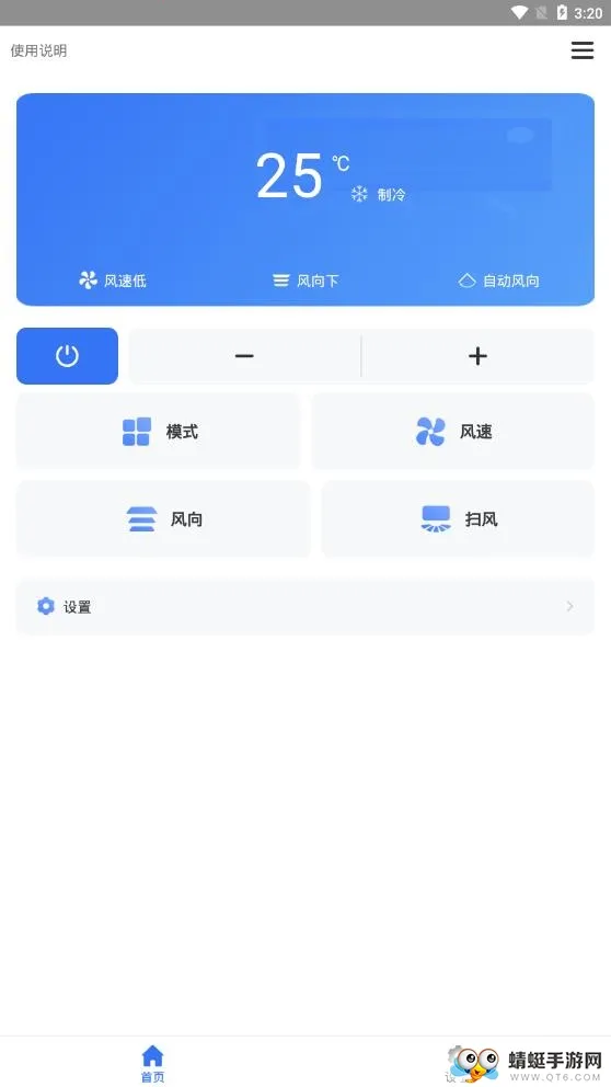 遥控器万能遥控器(手机智能遥控器)v1.4.0 免费版截图2