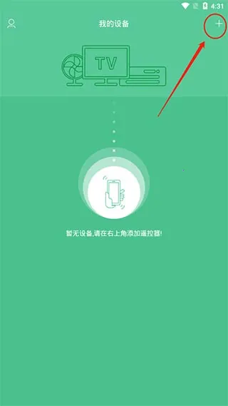 遥控器万能遥控器(手机智能遥控器) 遥控器万能遥控器(手机智能遥控器)