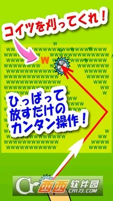 割草大作战2025最新版本v3.0 免费版截图0