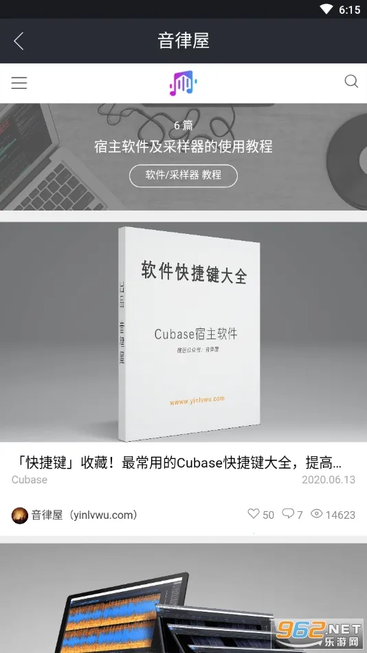 音律屋2025下载安装v1.1.48 手机版截图2