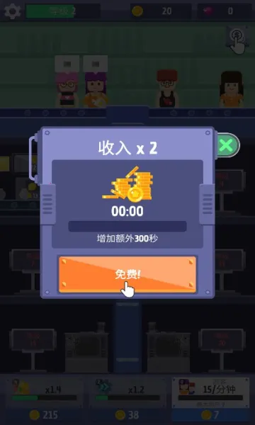 放置饮料工厂(饮料厂经营游戏)v1.0.0 安卓版截图0