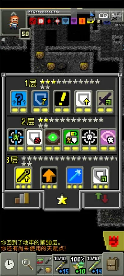 鼠王的冒险(地牢冒险游戏)v1.5.2a 免费版截图2