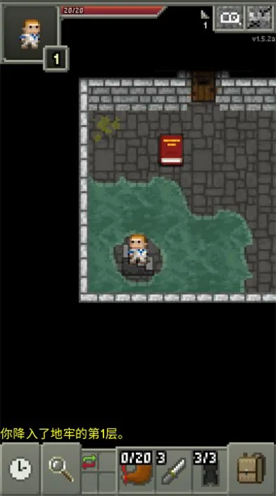 鼠王的冒险(地牢冒险游戏)v1.5.2a 免费版截图1