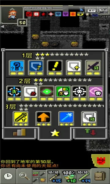 鼠王的冒险(地牢冒险游戏)v1.5.2a 免费版截图0