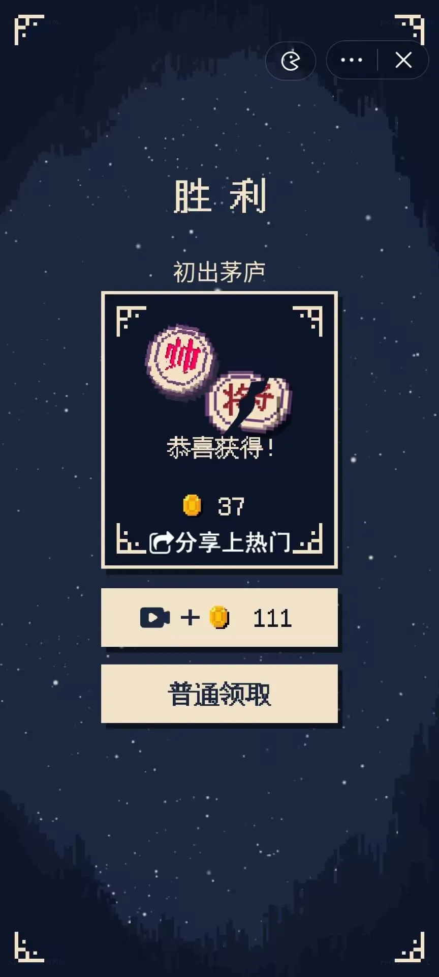 硬核象棋(象棋对战手游)v1.0.0 安卓版截图1