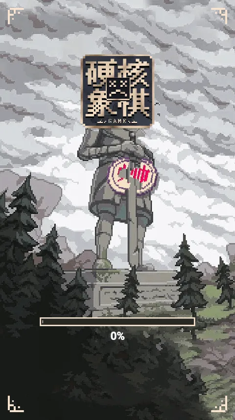 硬核象棋(象棋对战手游)v1.0.0 安卓版截图3