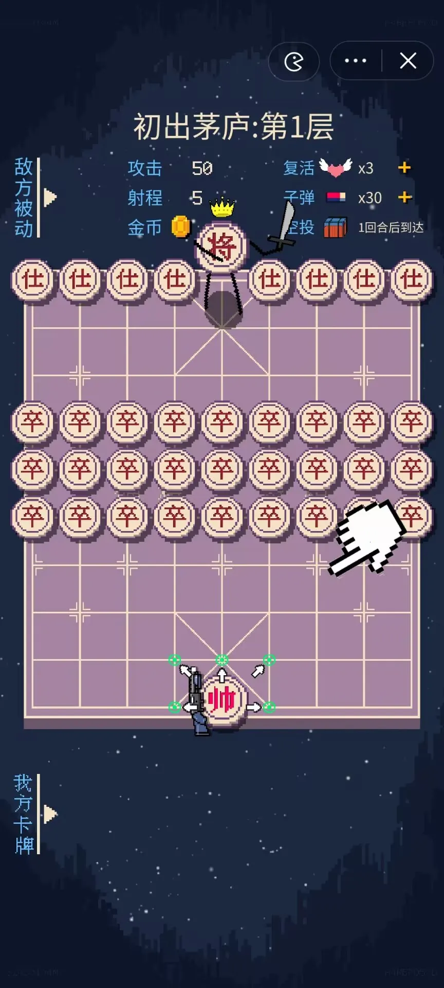 硬核象棋(象棋对战手游)v1.0.0 安卓版截图2