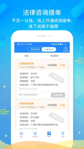 多问律师端(律师办公软件)v8.2.68 安卓版截图3