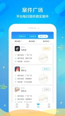 多问律师端(律师办公软件)v8.2.68 安卓版截图4