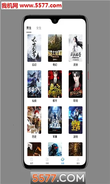 搜书帝(小说阅读软件)v1.9.21 手机版截图2