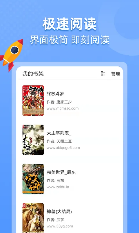 搜书帝(小说阅读软件)v1.9.21 手机版截图3