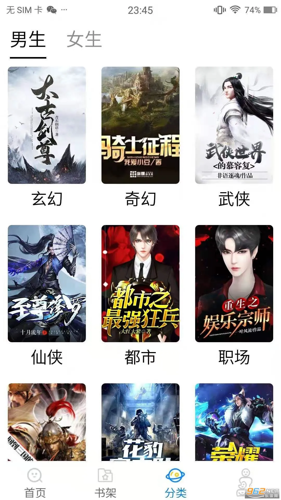 搜书帝(小说阅读软件)v1.9.21 手机版截图0
