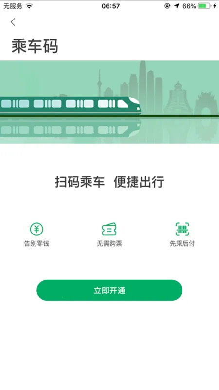 一应黔行2025官方正版v1.4.0 手机版截图2