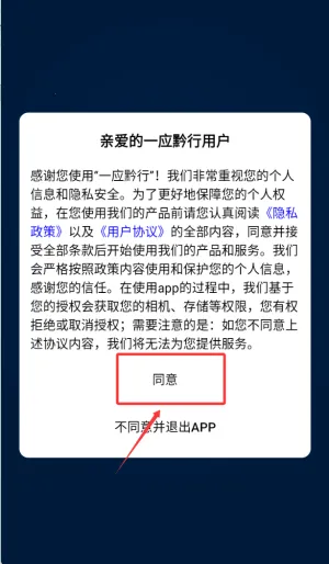 一应黔行2025官方正版 一应黔行2025官方正版