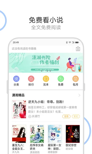 联想浏览器(网络浏览软件)v9.2.3.1_slb_rls 安卓版截图1