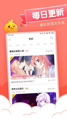 元气漫画最新手机版v2.5.7 安卓版截图4