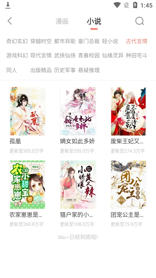 元气漫画最新手机版v2.5.7 安卓版截图0