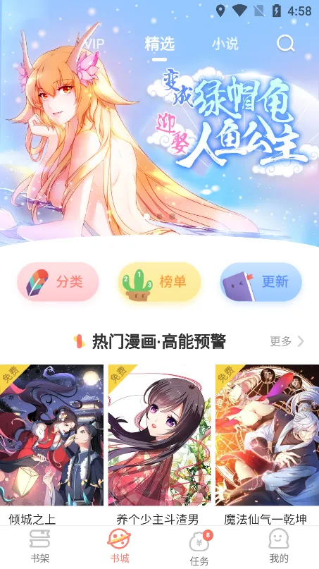 元气漫画最新手机版 元气漫画最新手机版