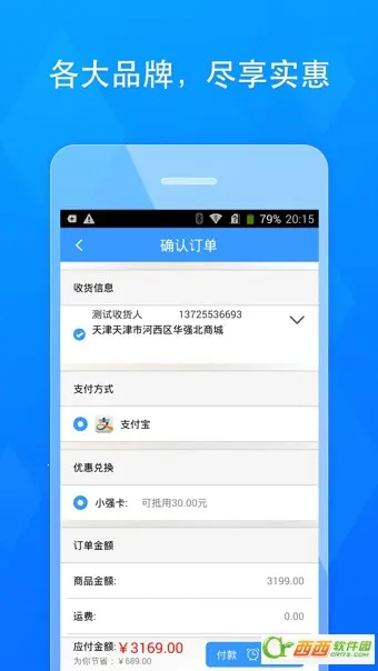 华强北商城2025下载安装v2.2.1 安卓版截图2