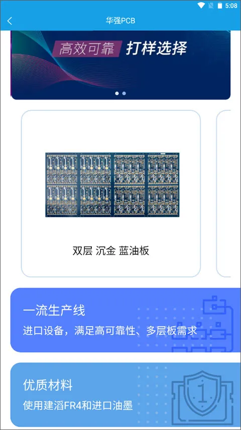 华强北商城2025下载安装v2.2.1 安卓版截图4