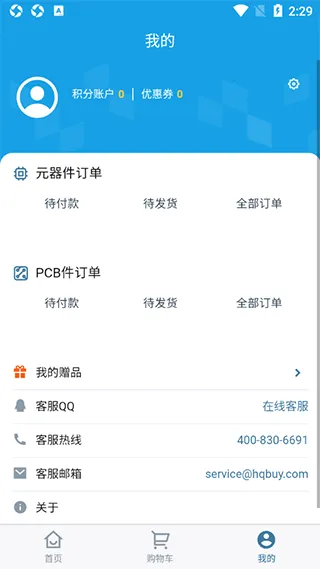 华强北商城2025下载安装 华强北商城2025下载安装