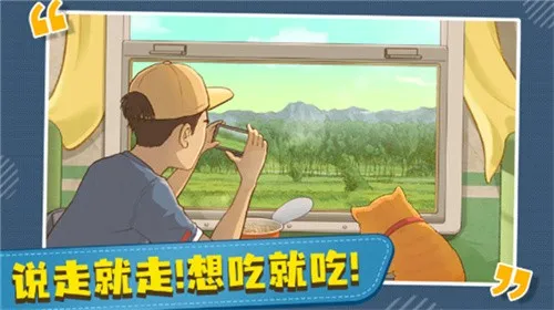 时代绿皮车(绿皮火车经营游戏)v1.1.0 手机版截图3