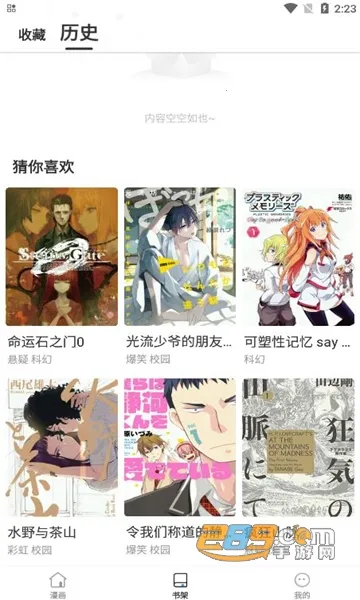 (Ķƽ̨)v6.6.0 ֻͼ3