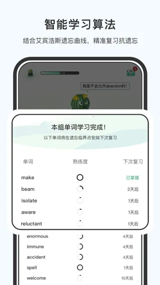 小吉背单词(单词学习软件)v2.3.1 免费版截图4