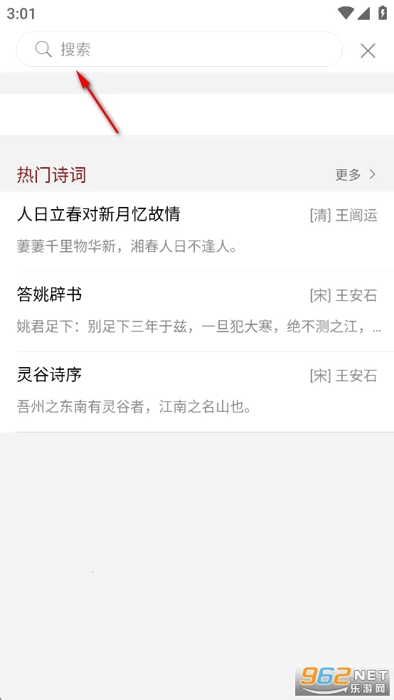 西窗烛(诗词学习软件) 西窗烛(诗词学习软件)