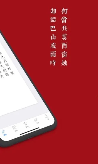 西窗烛(诗词学习软件)v7.1.2 手机版截图4
