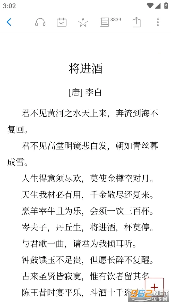 西窗烛(诗词学习软件) 西窗烛(诗词学习软件)