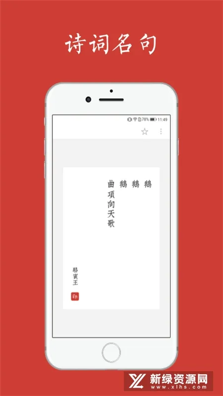 西窗烛(诗词学习软件)v7.1.2 手机版截图3