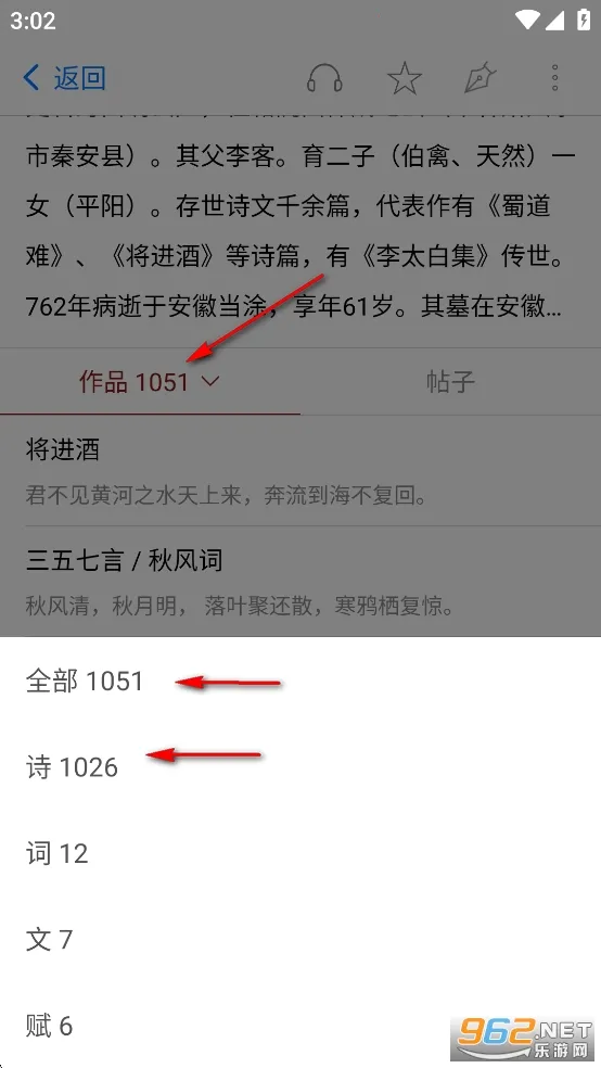 西窗烛(诗词学习软件) 西窗烛(诗词学习软件)