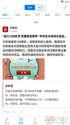 西窗烛(诗词学习软件)v7.1.2 手机版截图2