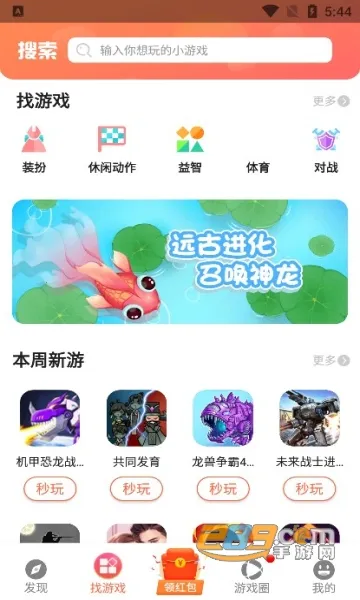 ԰2025ٷ°汾v8.4.1 Ѱͼ0