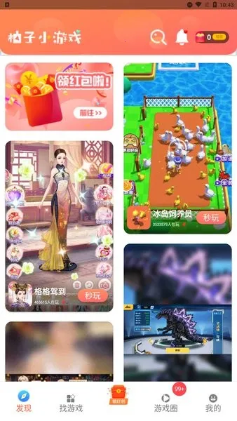 ԰2025ٷ°汾v8.4.1 Ѱͼ2