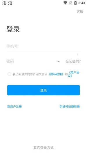 齐河文旅云(文旅服务平台) 齐河文旅云(文旅服务平台)