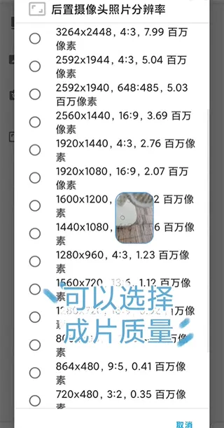 窗口相机(悬浮窗拍照工具) 窗口相机(悬浮窗拍照工具)