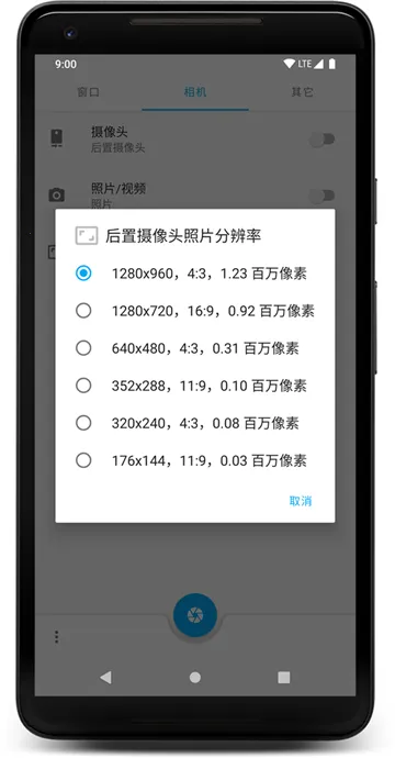 窗口相机(悬浮窗拍照工具)v0.5.2 官方正版截图3
