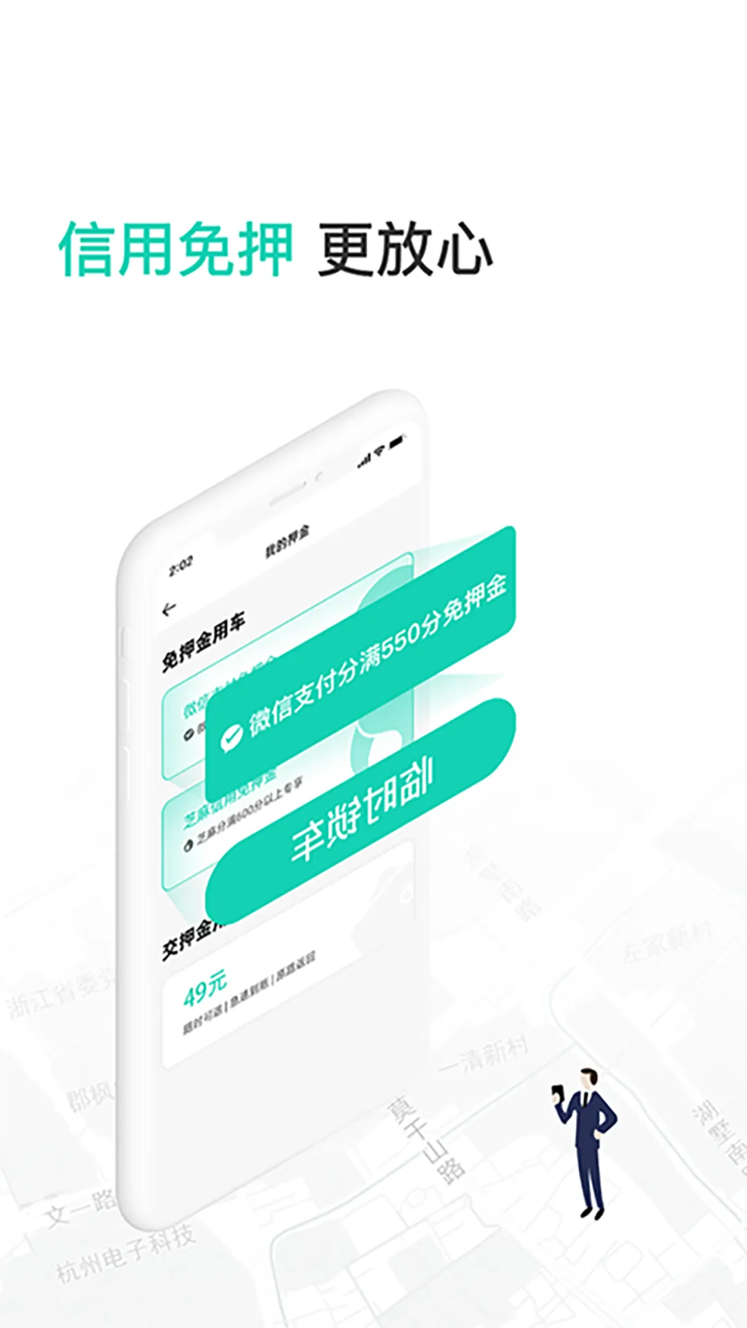 蜜果出行(共享电单车软件)v5.1.4 官方正版截图0