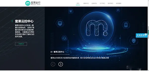 蜜果出行(共享电单车软件) 蜜果出行(共享电单车软件)