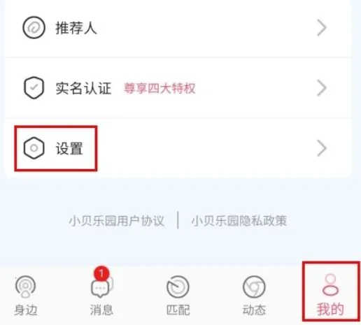 小贝乐园最新手机版 小贝乐园最新手机版