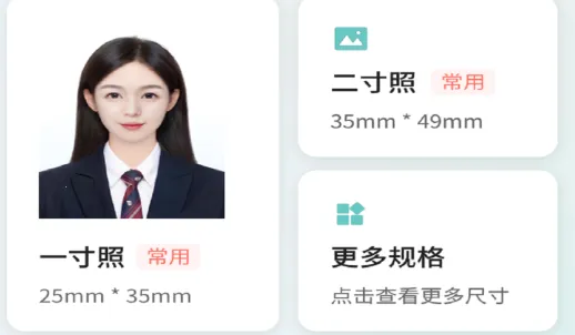 清拍证件照2025官方最新版本 清拍证件照2025官方最新版本