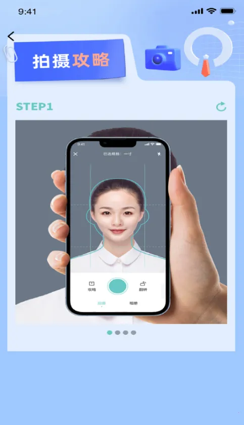 清拍证件照2025官方最新版本v1.0.0 官方正版截图4