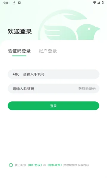 医康链(肿瘤康复管理APP)v3.0.16 官方正版截图0