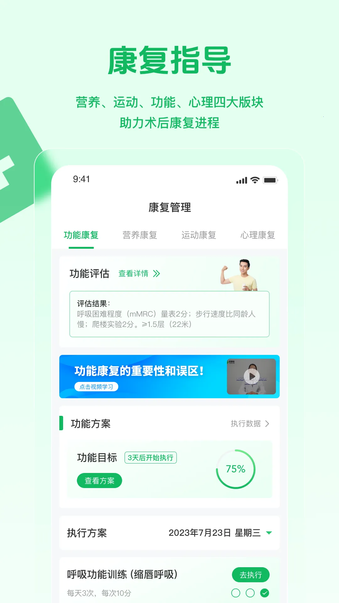 医康链(肿瘤康复管理APP)v3.0.16 官方正版截图3