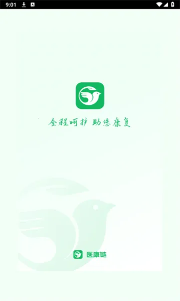 医康链(肿瘤康复管理APP) 医康链(肿瘤康复管理APP)
