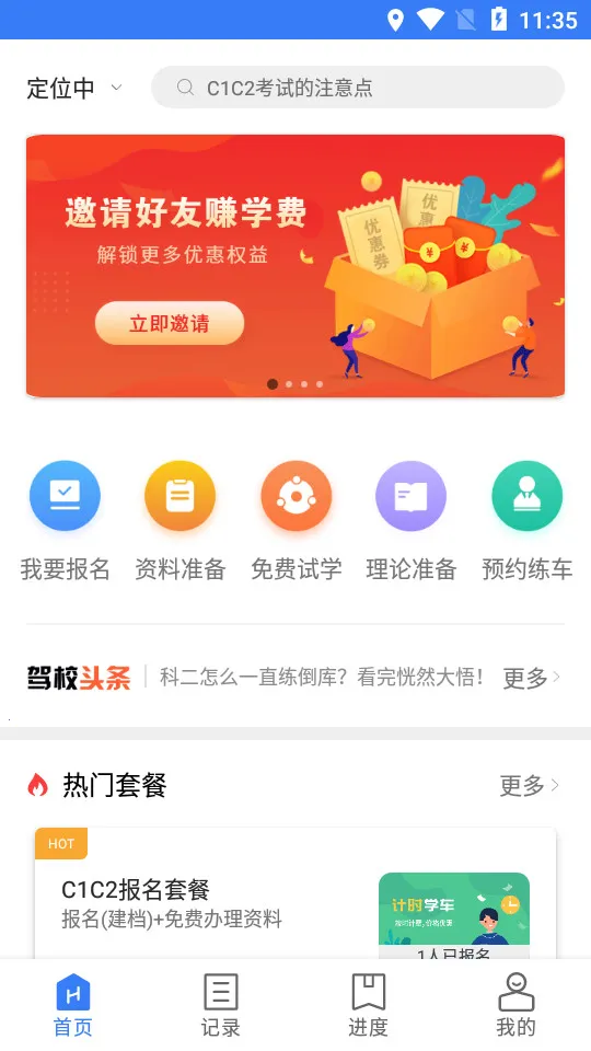 򿥼ݿ(ݿѧϰ)v2.0.3 Ѱͼ2