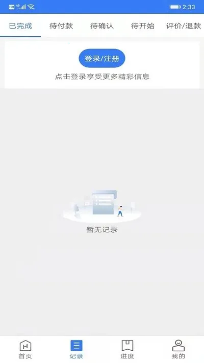 򿥼ݿ(ݿѧϰ)v2.0.3 Ѱͼ3