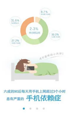 护眼宝2025下载安装v10.2 安卓版截图0